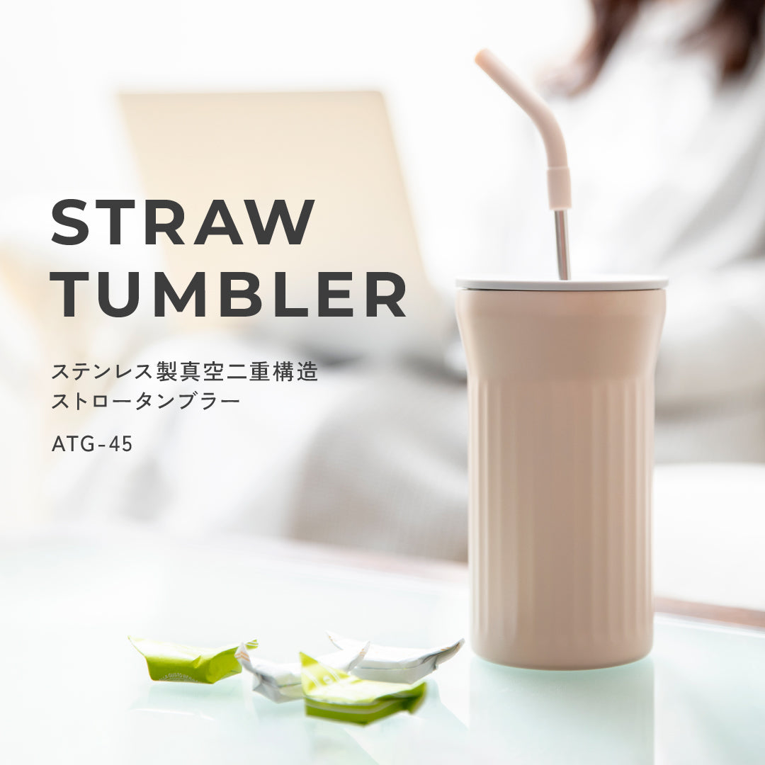 ストロータンブラー(ATG-45) – ピーコック魔法瓶公式オンラインショップ