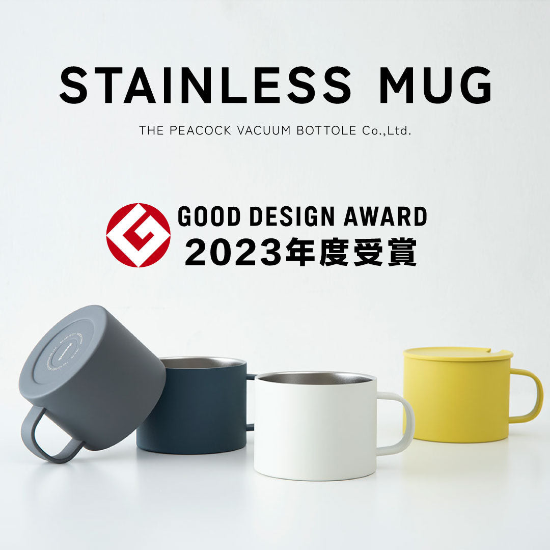 ステンレスマグ – ピーコック魔法瓶公式オンラインショップ