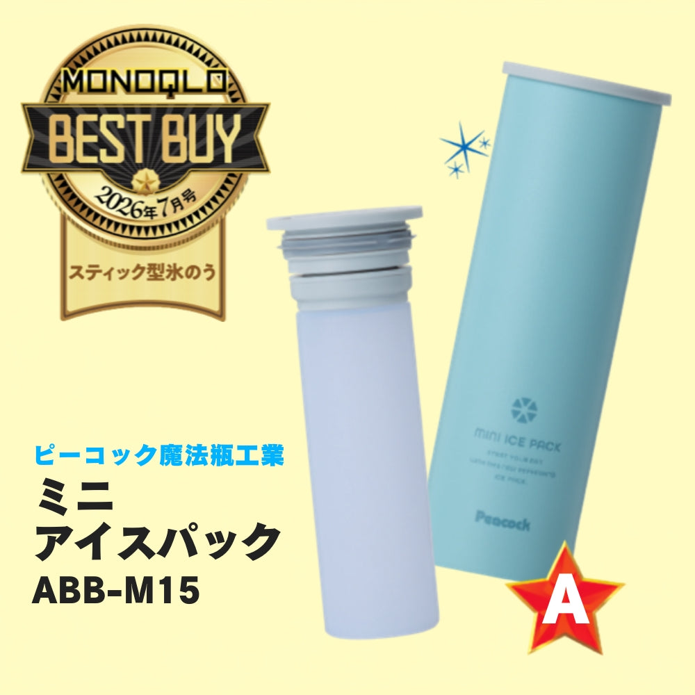 メディア掲載】『MONOQLO』2026年7月号にて「ミニアイスパック(ABB-M15