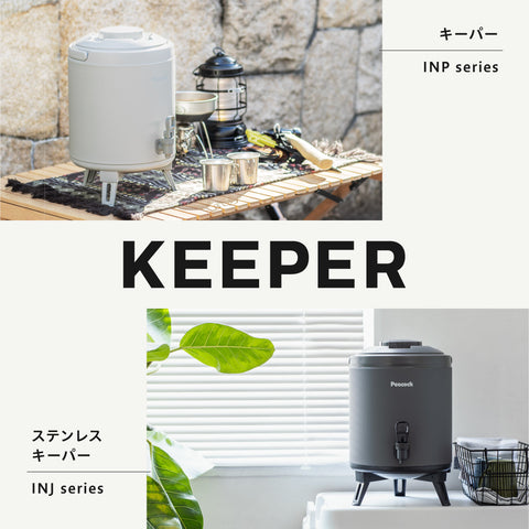 KEEPER  INP / INJシリーズ
