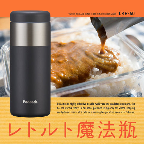 レトルト魔法瓶