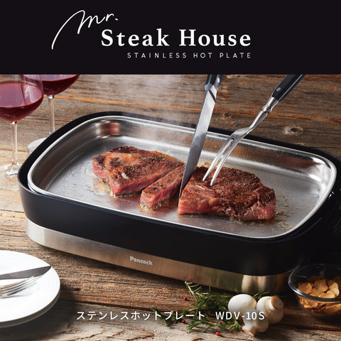 ミスターステーキハウス(WDV-10S)