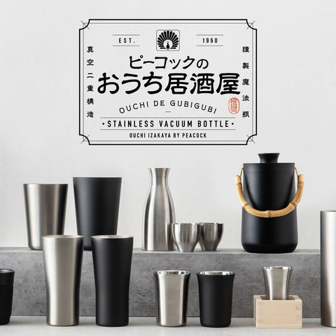 おうち居酒屋
