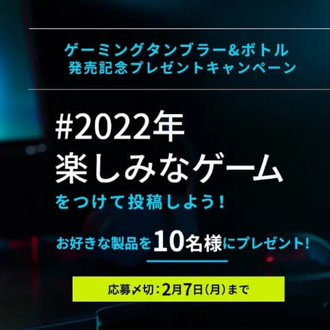 2022年楽しみなゲーム