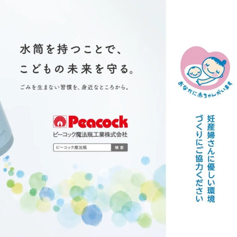マタニティマークとのタイアップ