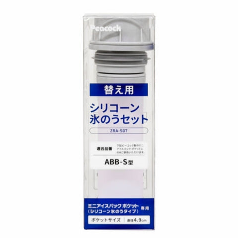 熱中症対策に人気のアイスパックシリーズ専用「シリコーン氷のうセット」が新発売！