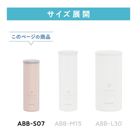 ミニアイスパックポケット シリコーン氷のうタイプ (ABB-S07)