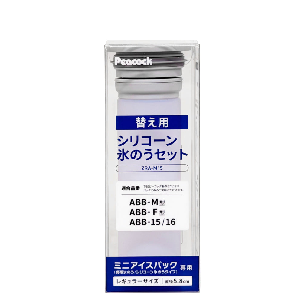 mjページ【値下げ！！】業務用総合美容機器　アミン　B-up pro ABB-M15/ABB-F15/ABB-16/ABB-15 交換用氷のうセット ZRA-M15