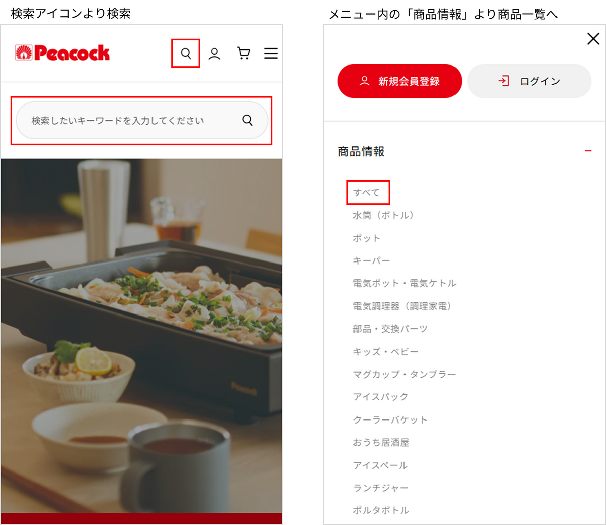 ご注文の流れ