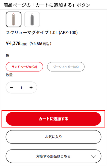ご注文の流れ