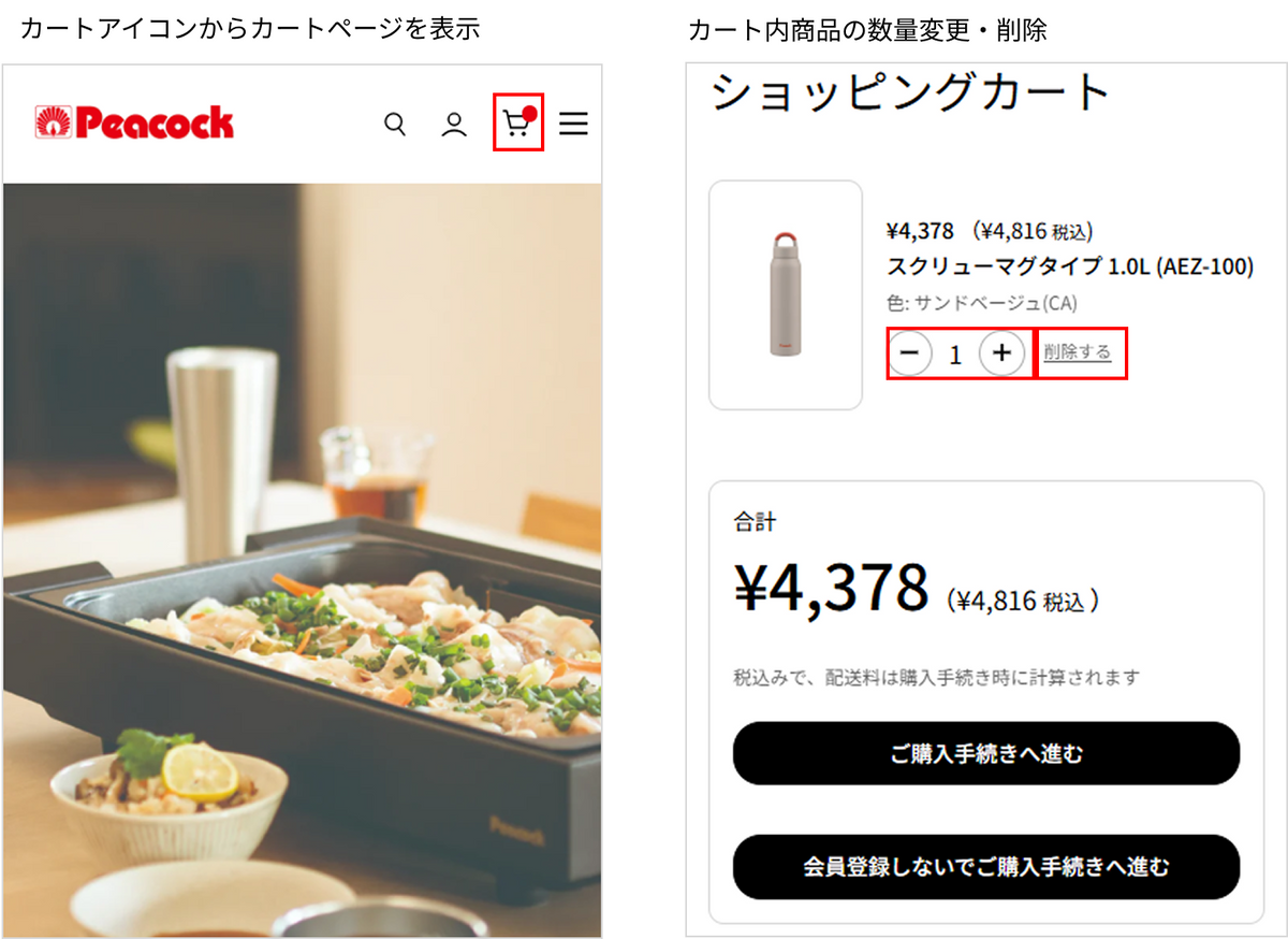 ご注文の流れ