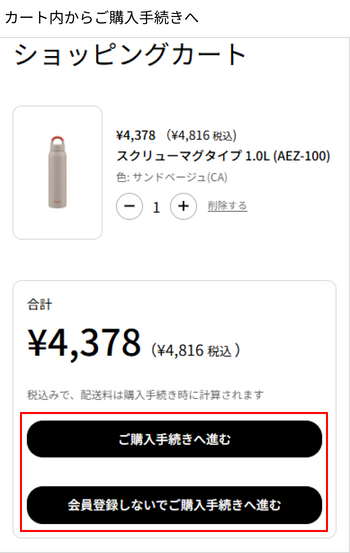 ご注文の流れ